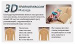 Массажное кресло iRest SL-A50
