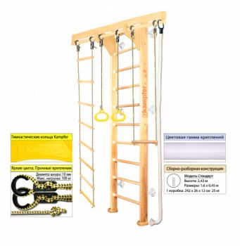 Домашний спортивный комплекс Kampfer Wooden Ladder Wall ― ФИТНЕСЦЕНТР.ru