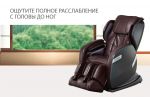 Массажное кресло OGAWA Smart Sento OG6238