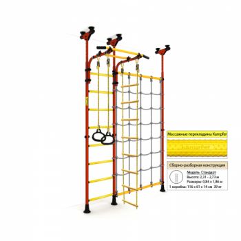 Детский спортивный комплекс ДСК Kampfer Gridline Ceiling ― ФИТНЕСЦЕНТР.ru