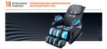 Массажное кресло OGAWA Smart Space XD Tech OG5538A