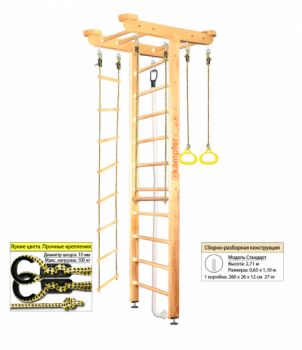 Домашний спортивный комплекс Kampfer Big Sport Ceiling ― ФИТНЕСЦЕНТР.ru