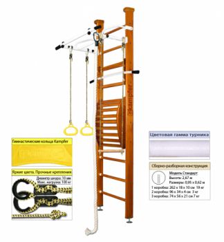 Домашний спортивный комплекс Kampfer Helena Maxi Ceiling ― ФИТНЕСЦЕНТР.ru