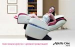 Массажное кресло OTO Adelle One AD-01