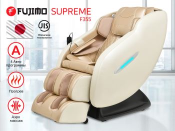 Массажное кресло FUJIMO SUPREME F355 Шампань ― ФИТНЕСЦЕНТР.ru